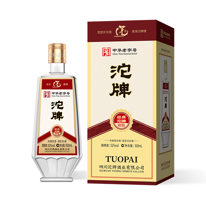 52度經典沱牌精釀