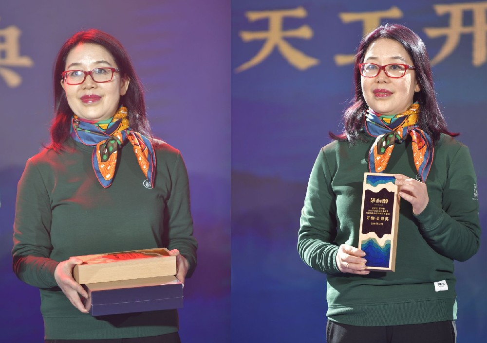 總經(jīng)理李紅兵女士獲茅臺醇“天工·玉觴獎”和“開物·金爵獎”