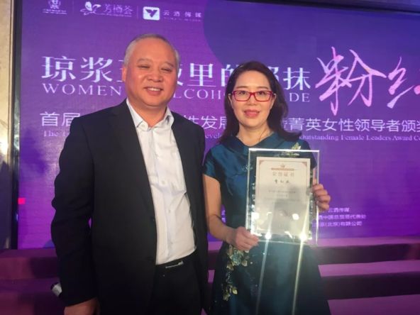 總經(jīng)理李紅兵女士“中國酒業(yè)女性功勛領(lǐng)導(dǎo)者”