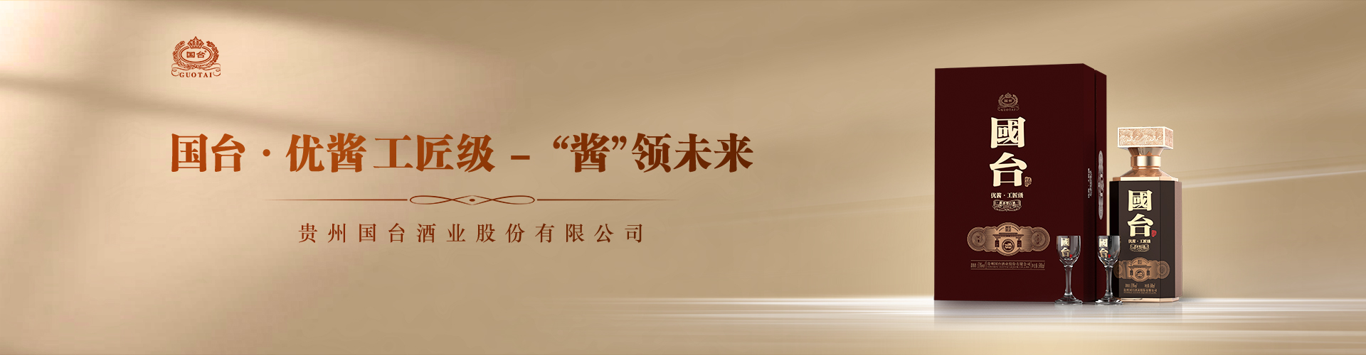 國(guó)臺(tái)系列