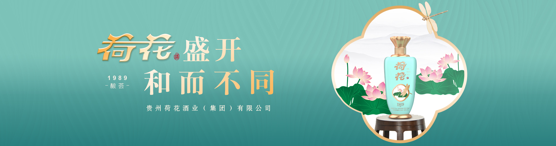 荷花系列