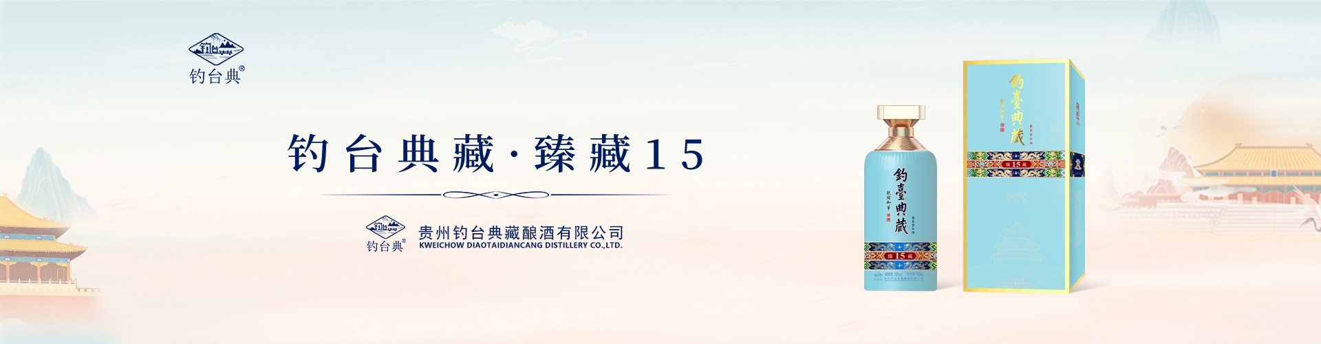 釣臺典藏系列
