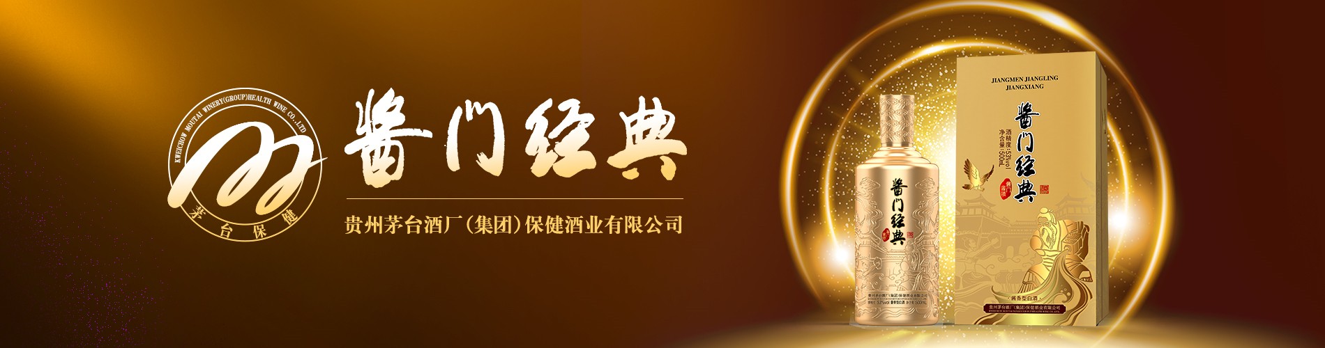 醬門經典系列
