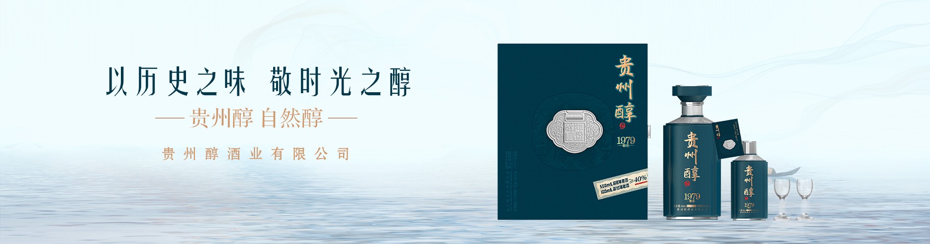 貴州醇系列