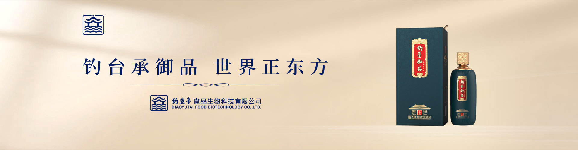 釣臺御品系列