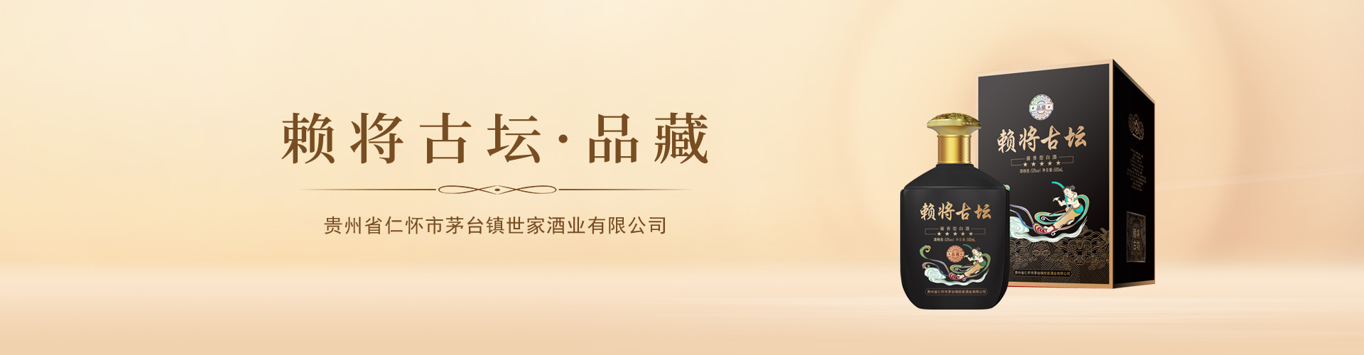 賴將古壇系列