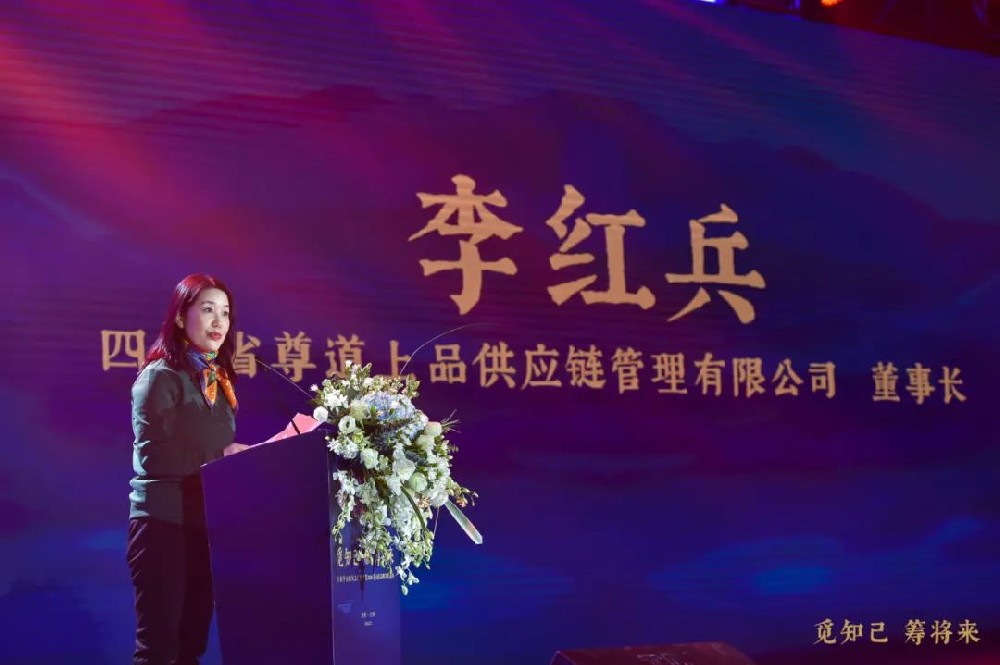 “2020茅臺醇品牌年度盛典”圓滿閉幕，金品源酒業(yè)總經(jīng)理李紅兵連獲“玉觴”、“金爵”雙獎！