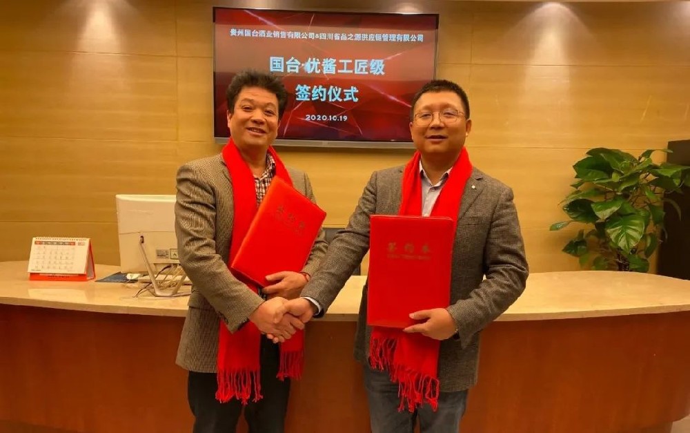 匠人、匠心、“醬”領未來——“國臺·優(yōu)醬工匠級”醬酒項目正式落地簽約！