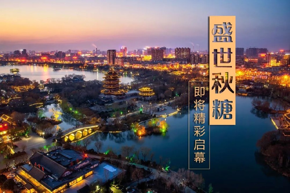 至誠泉城美，誠邀天下客——金品源酒業(yè)邀您相約濟南