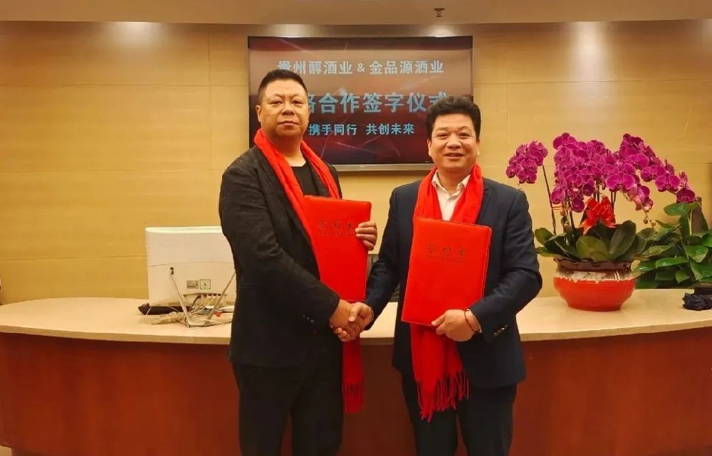 高歌猛進，火力全開——金品源酒業簽約貴州醇酒業，醬酒品牌陣容再添新將
