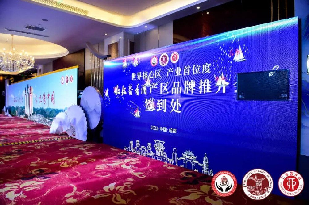 金品源酒業(yè)總經(jīng)理李紅兵受邀出席“仁懷醬香酒產(chǎn)區(qū)品牌峰會”