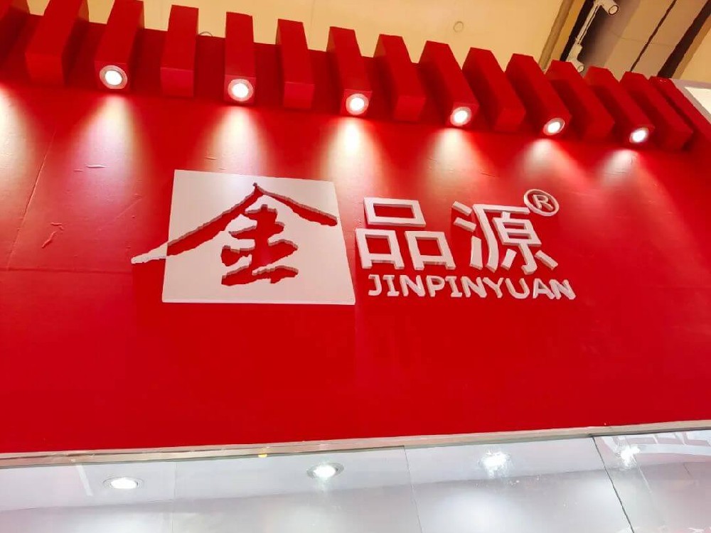 盛況空前，備受矚目——金品源酒業(yè)攜眾新品“金”艷成都春糖！