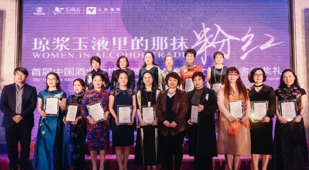 金品源酒業總經理李紅兵女士受頒“中國酒業女性功勛領導者”獎