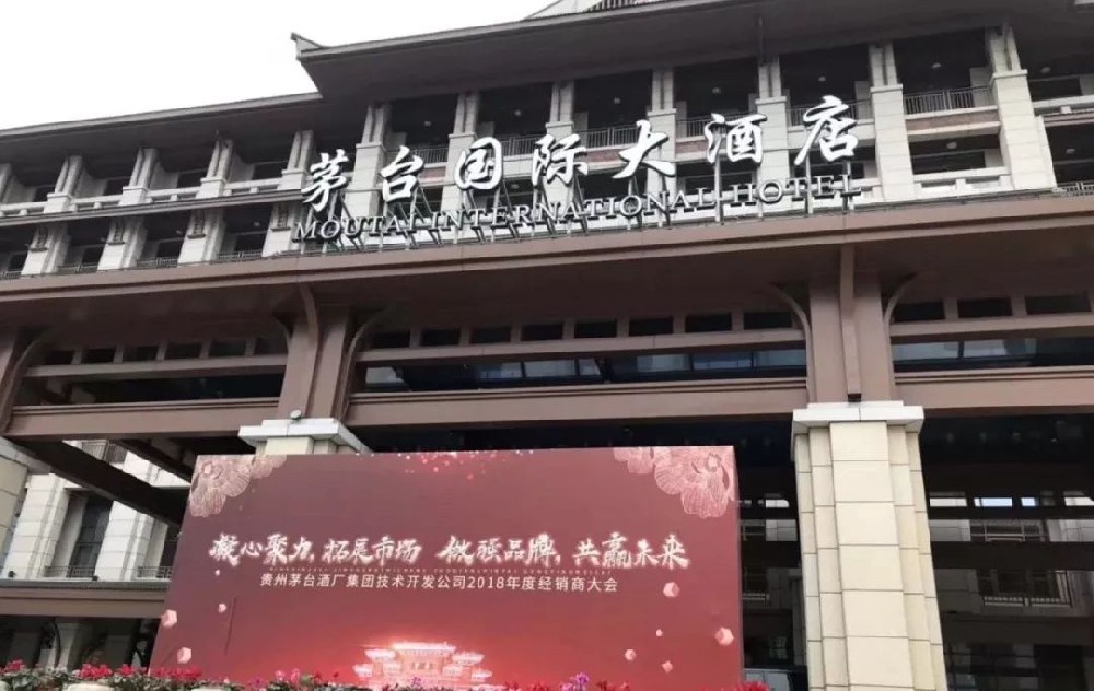 凝心聚力 共贏未來——金品源酒業榮獲“茅臺技開品牌建設貢獻獎”