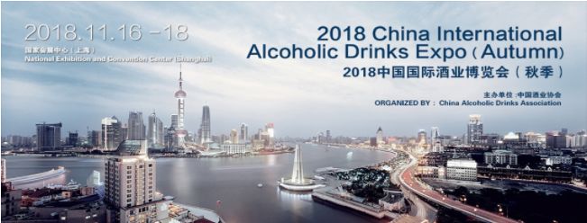 金品源酒業綻放上海灘，榮膺“中國酒業協會誠信酒商”稱號