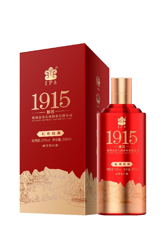 金沙古酒1915：紅色經典
