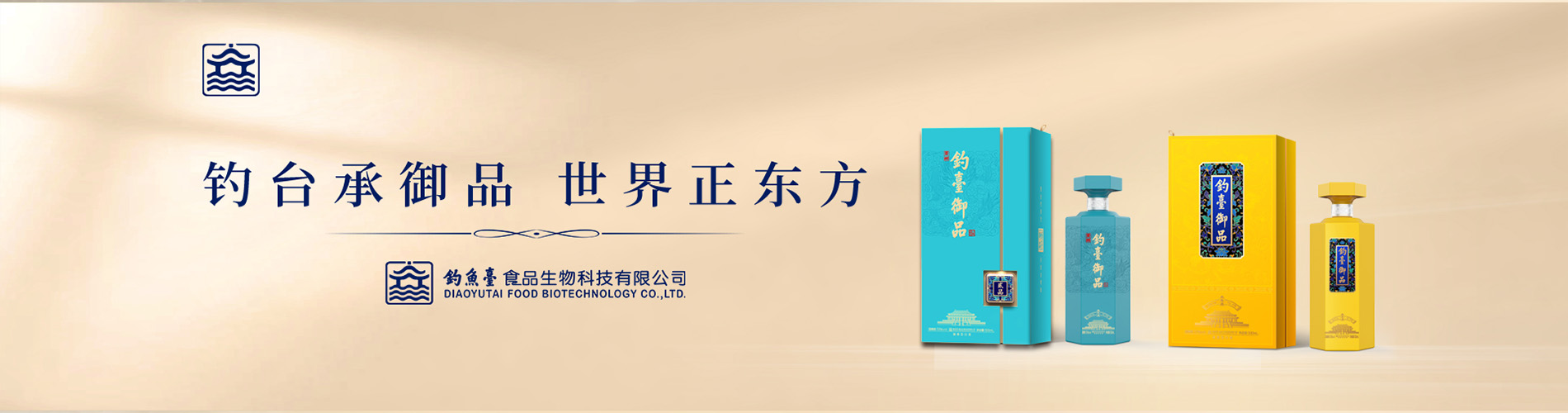 釣臺御品系列