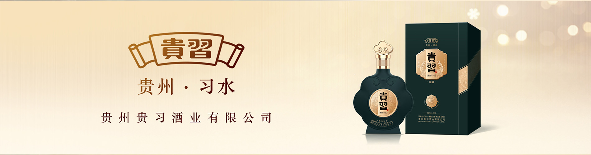 貴習(xí)系列